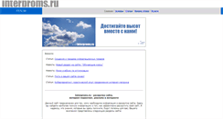 Desktop Screenshot of interproms.ru