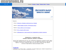 Tablet Screenshot of interproms.ru